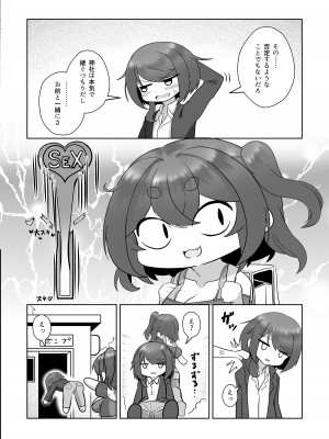 [えび工船 (蛯子えび)] うちの神社のメスガミサマW [DL版]_07