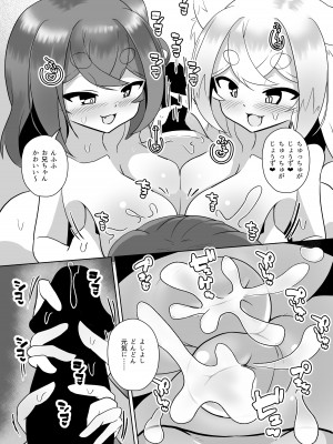 [えび工船 (蛯子えび)] うちの神社のメスガミサマW [DL版]_24