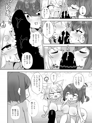 [えび工船 (蛯子えび)] うちの神社のメスガミサマW [DL版]_17