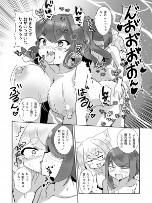 [えび工船 (蛯子えび)] うちの神社のメスガミサマW [DL版]_19