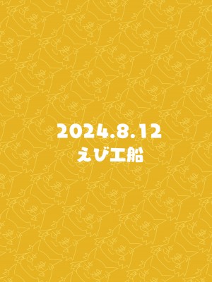 [えび工船 (蛯子えび)] うちの神社のメスガミサマW [DL版]_34