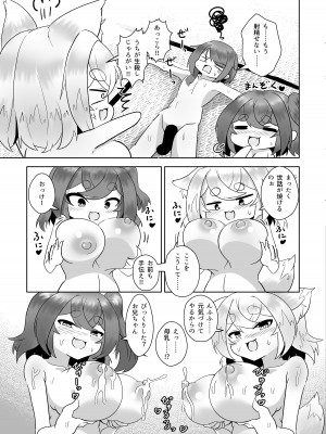 [えび工船 (蛯子えび)] うちの神社のメスガミサマW [DL版]_22