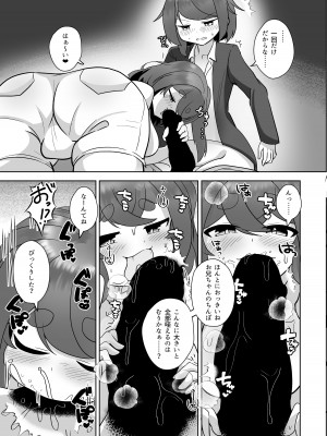 [えび工船 (蛯子えび)] うちの神社のメスガミサマW [DL版]_10