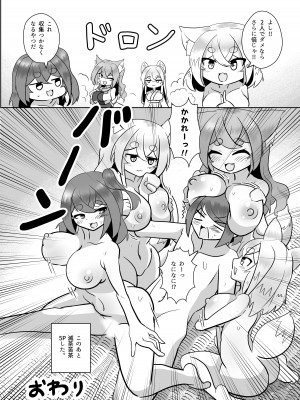 [えび工船 (蛯子えび)] うちの神社のメスガミサマW [DL版]_31