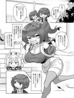 [えび工船 (蛯子えび)] うちの神社のメスガミサマW [DL版]_05