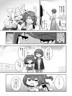 [えび工船 (蛯子えび)] うちの神社のメスガミサマW [DL版]_06