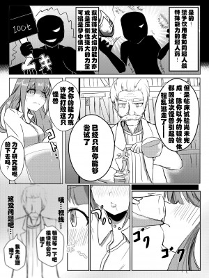 [ポッター・L (Potter・L)]薬を飲んで怪獣よりも巨大化してしまう女の子_02