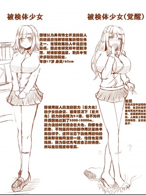 [ポッター・L (Potter・L)]薬を飲んで怪獣よりも巨大化してしまう女の子_18