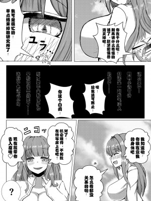 [ポッター・L (Potter・L)]薬を飲んで怪獣よりも巨大化してしまう女の子_07