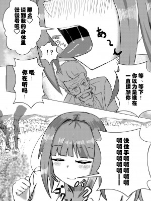 [ポッター・L (Potter・L)]薬を飲んで怪獣よりも巨大化してしまう女の子_08