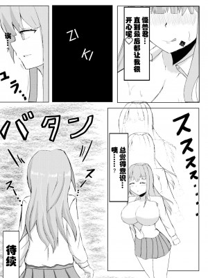 [ポッター・L (Potter・L)]薬を飲んで怪獣よりも巨大化してしまう女の子_17