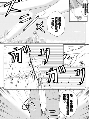 [ポッター・L (Potter・L)]薬を飲んで怪獣よりも巨大化してしまう女の子_11