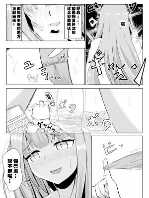 [ポッター・L (Potter・L)]薬を飲んで怪獣よりも巨大化してしまう女の子_13