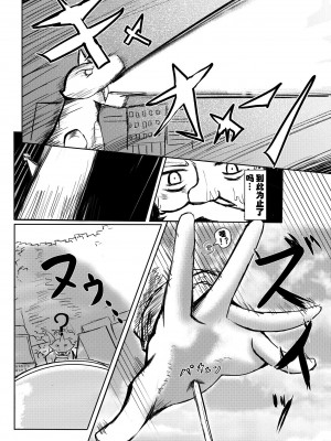 [ポッター・L (Potter・L)]薬を飲んで怪獣よりも巨大化してしまう女の子_04