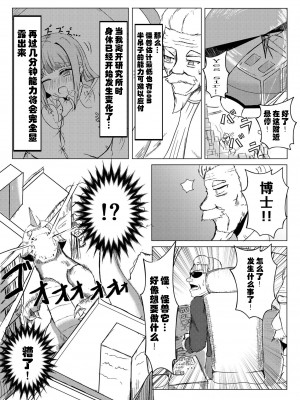 [ポッター・L (Potter・L)]薬を飲んで怪獣よりも巨大化してしまう女の子_03