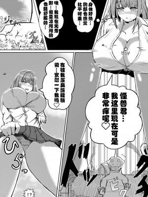 [ポッター・L (Potter・L)]薬を飲んで怪獣よりも巨大化してしまう女の子_06