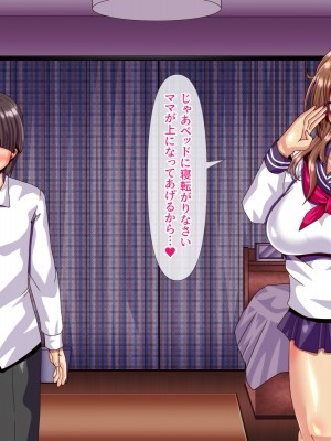 [ぴぱスタ (ぴぱ)] 教育ママに性教育してもらったら子作りまでしちゃった話_052