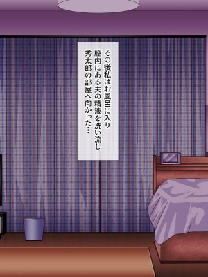 [ぴぱスタ (ぴぱ)] 教育ママに性教育してもらったら子作りまでしちゃった話_131