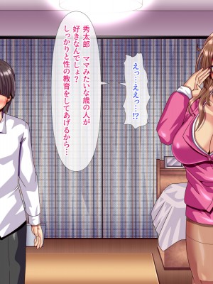 [ぴぱスタ (ぴぱ)] 教育ママに性教育してもらったら子作りまでしちゃった話_008