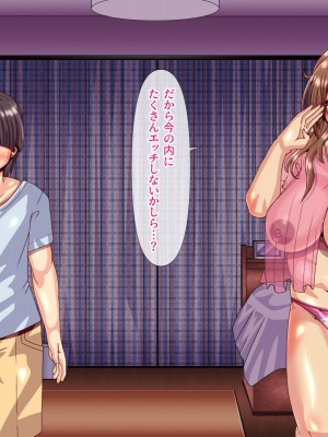 [ぴぱスタ (ぴぱ)] 教育ママに性教育してもらったら子作りまでしちゃった話_133