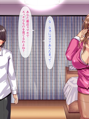 [ぴぱスタ (ぴぱ)] 教育ママに性教育してもらったら子作りまでしちゃった話_006