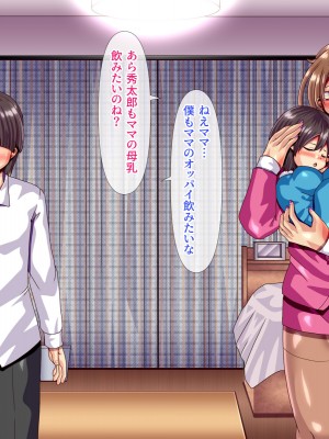 [ぴぱスタ (ぴぱ)] 教育ママに性教育してもらったら子作りまでしちゃった話_189