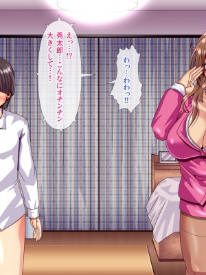 [ぴぱスタ (ぴぱ)] 教育ママに性教育してもらったら子作りまでしちゃった話_009