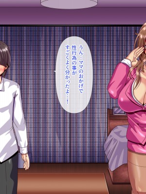 [ぴぱスタ (ぴぱ)] 教育ママに性教育してもらったら子作りまでしちゃった話_043