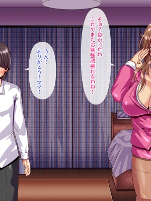 [ぴぱスタ (ぴぱ)] 教育ママに性教育してもらったら子作りまでしちゃった話_044