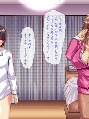 [ぴぱスタ (ぴぱ)] 教育ママに性教育してもらったら子作りまでしちゃった話_010