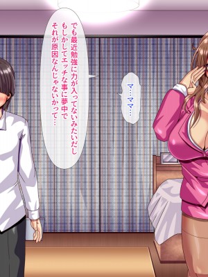 [ぴぱスタ (ぴぱ)] 教育ママに性教育してもらったら子作りまでしちゃった話_007