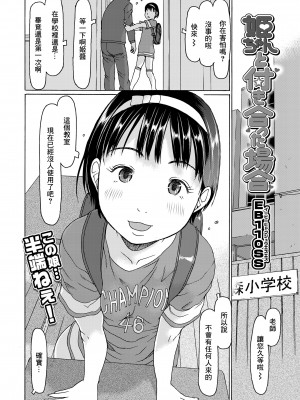 [EB110SS] 姫ちゃんと付き合った場合 (COMIC LO 2022年3月号) [中国翻訳] [DL版]_02