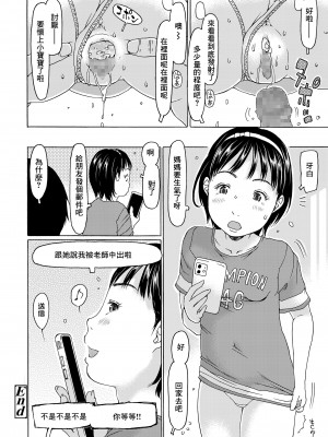 [EB110SS] 姫ちゃんと付き合った場合 (COMIC LO 2022年3月号) [中国翻訳] [DL版]_16