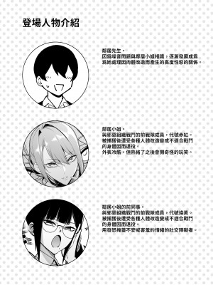 (C104) [F.W.ZHolic (FAN)] お隣さんは闇組織に肉体改造された元正義戦隊メンバーでした4 [中国語] [DL版]_04