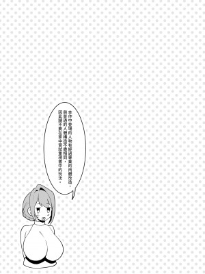 (C104) [F.W.ZHolic (FAN)] お隣さんは闇組織に肉体改造された元正義戦隊メンバーでした4 [中国語] [DL版]_05