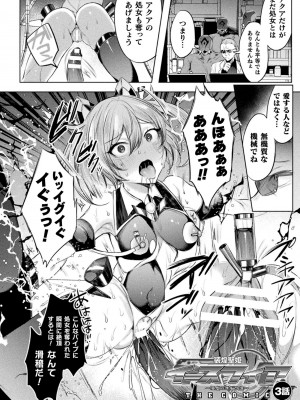 [雨宮ミズキ, Pin-Point] 装煌聖姫イースフィア ～淫虐の洗脳改造～ THE COMIC [DL版]_062