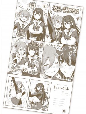 [雨宮ミズキ, Pin-Point] 装煌聖姫イースフィア ～淫虐の洗脳改造～ THE COMIC [DL版]_232