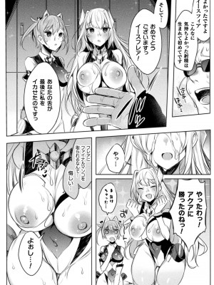 [雨宮ミズキ, Pin-Point] 装煌聖姫イースフィア ～淫虐の洗脳改造～ THE COMIC [DL版]_048