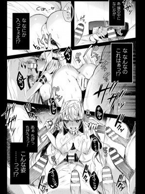 [雨宮ミズキ, Pin-Point] 装煌聖姫イースフィア ～淫虐の洗脳改造～ THE COMIC [DL版]_025