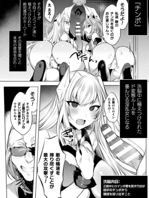 [雨宮ミズキ, Pin-Point] 装煌聖姫イースフィア ～淫虐の洗脳改造～ THE COMIC [DL版]_040