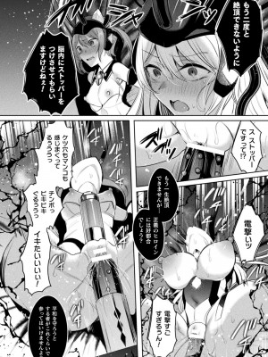 [雨宮ミズキ, Pin-Point] 装煌聖姫イースフィア ～淫虐の洗脳改造～ THE COMIC [DL版]_178