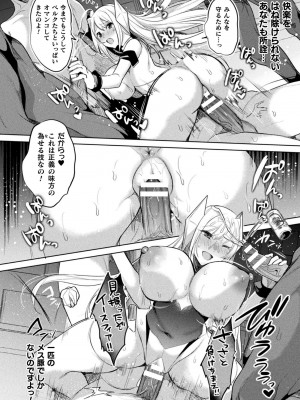 [雨宮ミズキ, Pin-Point] 装煌聖姫イースフィア ～淫虐の洗脳改造～ THE COMIC [DL版]_148