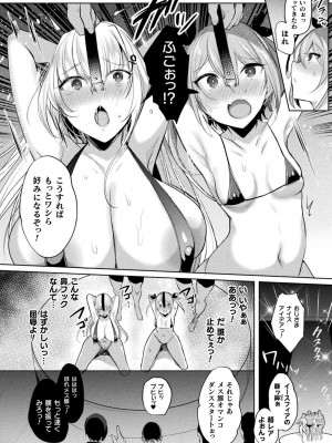 [雨宮ミズキ, Pin-Point] 装煌聖姫イースフィア ～淫虐の洗脳改造～ THE COMIC [DL版]_124