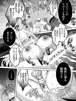 [雨宮ミズキ, Pin-Point] 装煌聖姫イースフィア ～淫虐の洗脳改造～ THE COMIC [DL版]_162