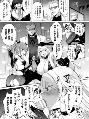 [雨宮ミズキ, Pin-Point] 装煌聖姫イースフィア ～淫虐の洗脳改造～ THE COMIC [DL版]_197