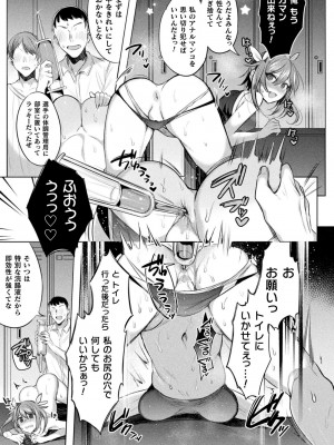[雨宮ミズキ, Pin-Point] 装煌聖姫イースフィア ～淫虐の洗脳改造～ THE COMIC [DL版]_081