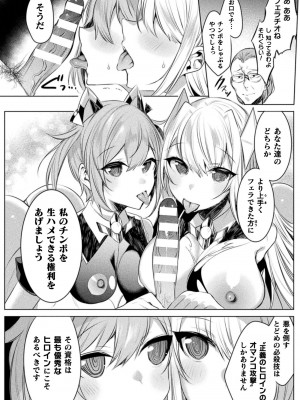 [雨宮ミズキ, Pin-Point] 装煌聖姫イースフィア ～淫虐の洗脳改造～ THE COMIC [DL版]_042