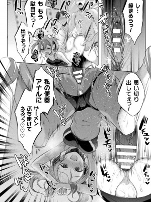 [雨宮ミズキ, Pin-Point] 装煌聖姫イースフィア ～淫虐の洗脳改造～ THE COMIC [DL版]_086