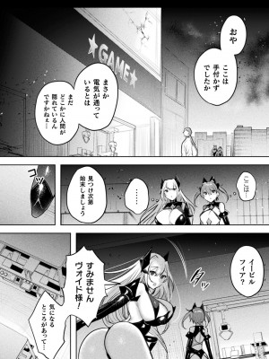 [雨宮ミズキ, Pin-Point] 装煌聖姫イースフィア ～淫虐の洗脳改造～ THE COMIC [DL版]_218