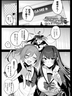 [雨宮ミズキ, Pin-Point] 装煌聖姫イースフィア ～淫虐の洗脳改造～ THE COMIC [DL版]_217